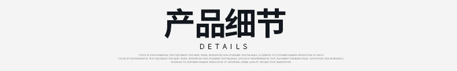 高低温试验箱/老化试验箱/环境试验箱