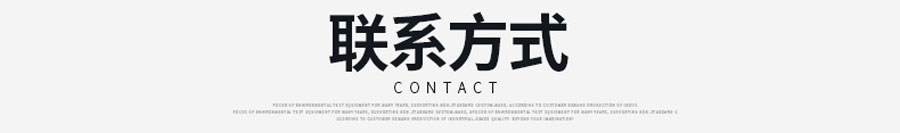 高低温试验箱/老化试验箱/环境试验箱