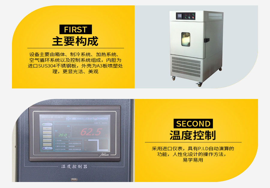 恒温恒湿试验箱/恒温恒湿箱